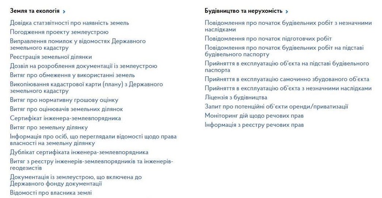 «Государство в смартфоне»: какие госуслуги украинцы уже сейчас могут получать онлайн «Государство в смартфоне»: какие госуслуги украинцы уже сейчас могут получать онлайн