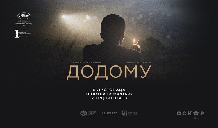 Майте на увазі: головні події 2 – 10 листопада Майте на увазі: головні події 2 – 10 листопада