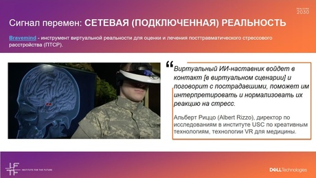 Сетевой мир в 2030 году: об ожиданиях, возможностях и рисках Сетевой мир в 2030 году: об ожиданиях, возможностях и рисках