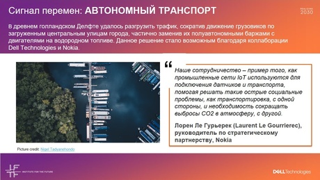 Сетевой мир в 2030 году: об ожиданиях, возможностях и рисках Сетевой мир в 2030 году: об ожиданиях, возможностях и рисках