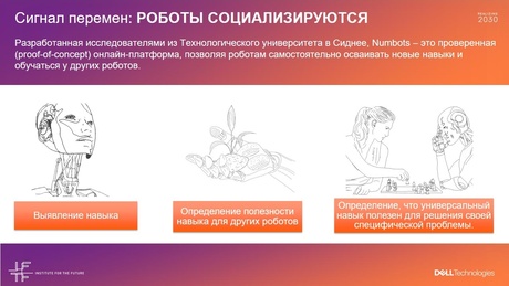 Сетевой мир в 2030 году: об ожиданиях, возможностях и рисках Сетевой мир в 2030 году: об ожиданиях, возможностях и рисках