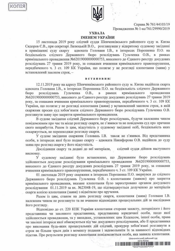Адвокат Порошенка назвав проєкт підозри ДБР російським замовленням Адвокат Порошенка назвав проєкт підозри ДБР російським замовленням