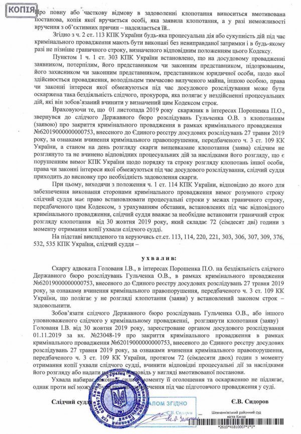 Адвокат Порошенка назвав проєкт підозри ДБР російським замовленням Адвокат Порошенка назвав проєкт підозри ДБР російським замовленням