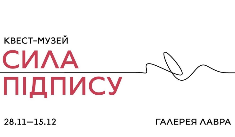 Майте на увазі: головні події 23 листопада – 1 грудня Майте на увазі: головні події 23 листопада – 1 грудня