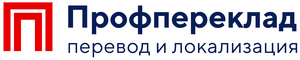профпереклад профпереклад