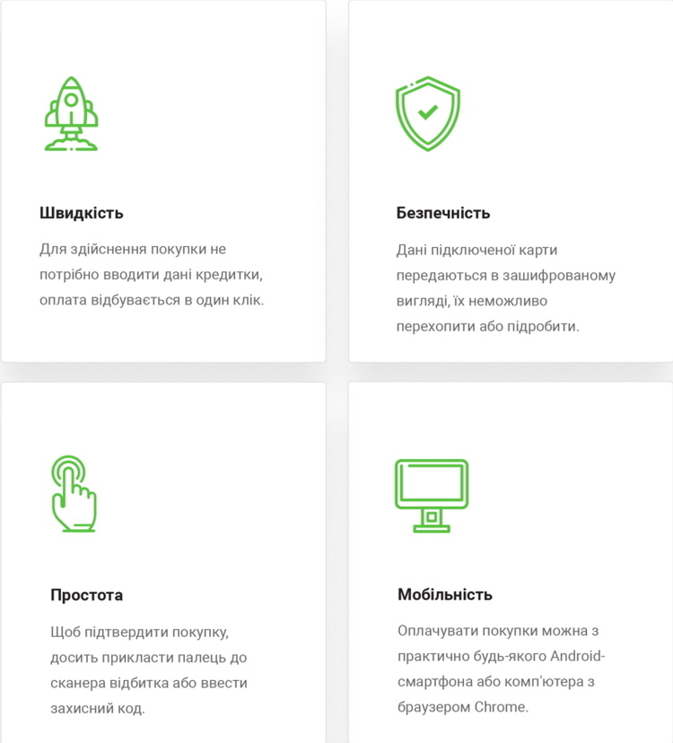 Підключення Google Pay на сайт стало доступним для всіх інтернет-торговців Підключення Google Pay на сайт стало доступним для всіх інтернет-торговців