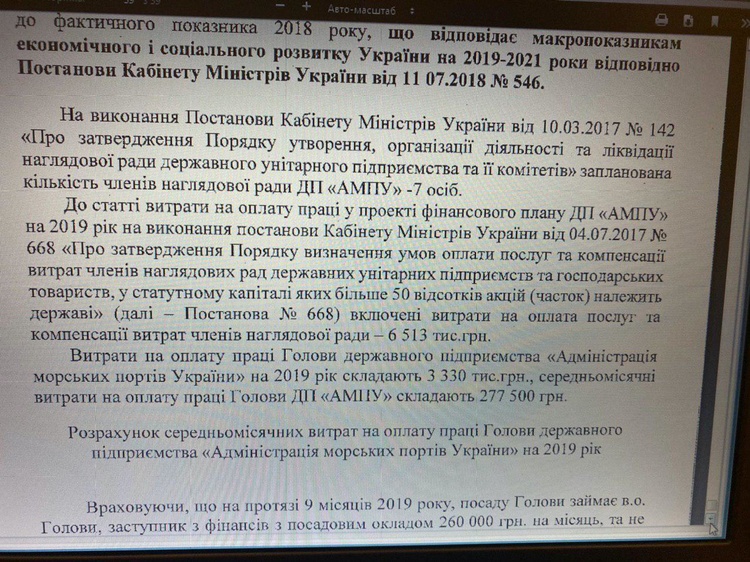 Кабмін затвердив фінансовий план Адміністрації морських портів на 2019 рік Кабмін затвердив фінансовий план Адміністрації морських портів на 2019 рік