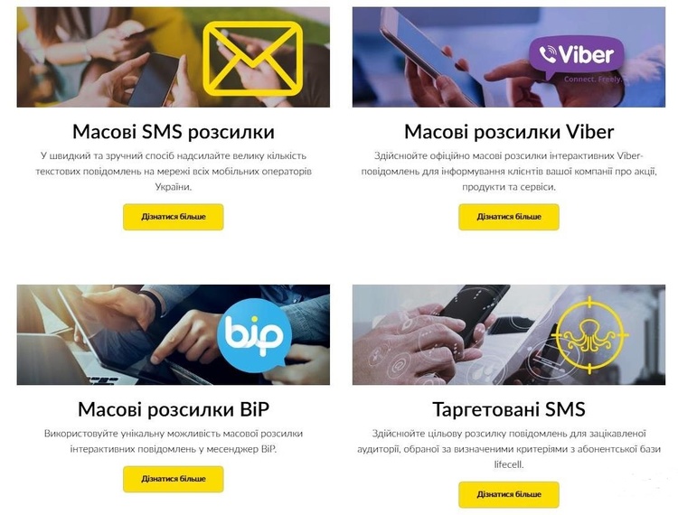 Достучаться до клиента и не заспамить: как работают многоканальные рассылки Достучаться до клиента и не заспамить: как работают многоканальные рассылки