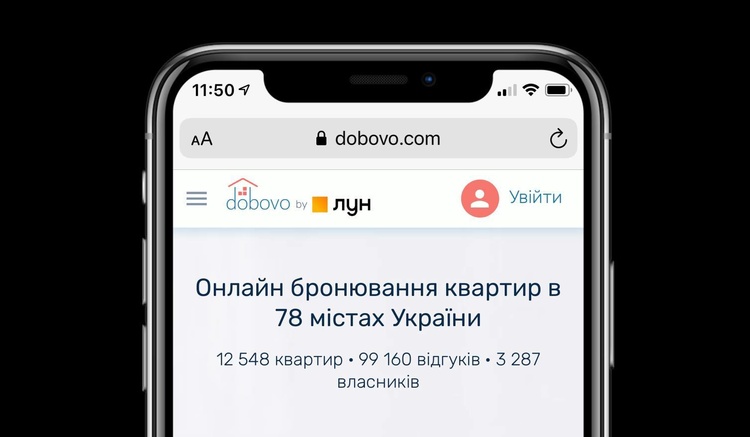 ЛУН об'єднався з сервісом добового бронування квартир Dobovo ЛУН об'єднався з сервісом добового бронування квартир Dobovo