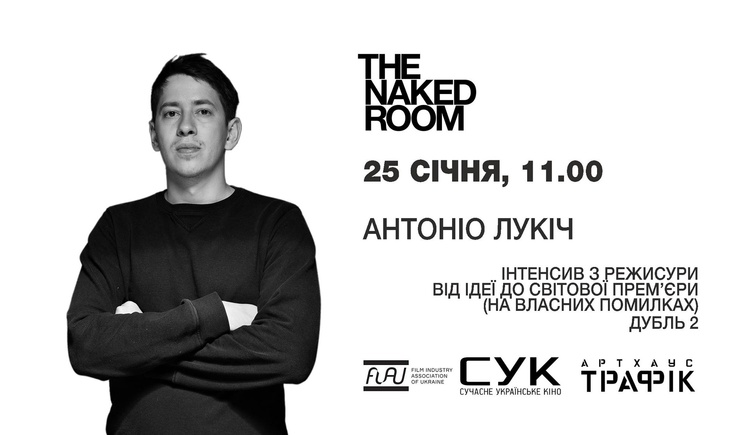 Майте на увазі: головні події 18 – 26 січня Майте на увазі: головні події 18 – 26 січня