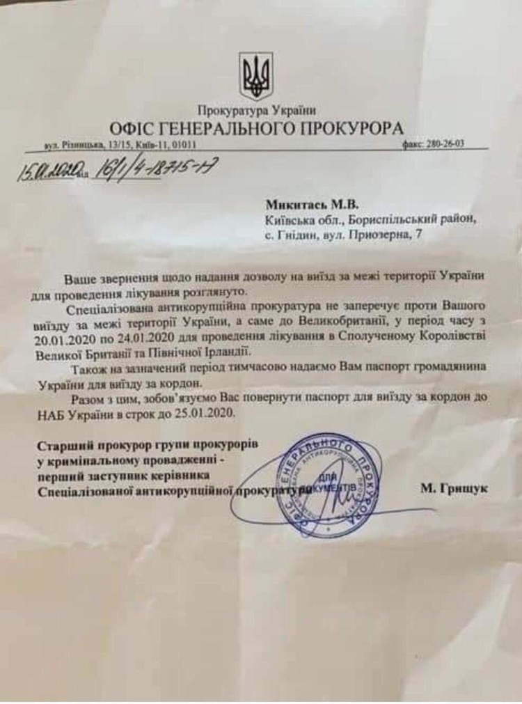САП дозволила Микитасю вилетіти до Великобританії на лікування САП дозволила Микитасю вилетіти до Великобританії на лікування