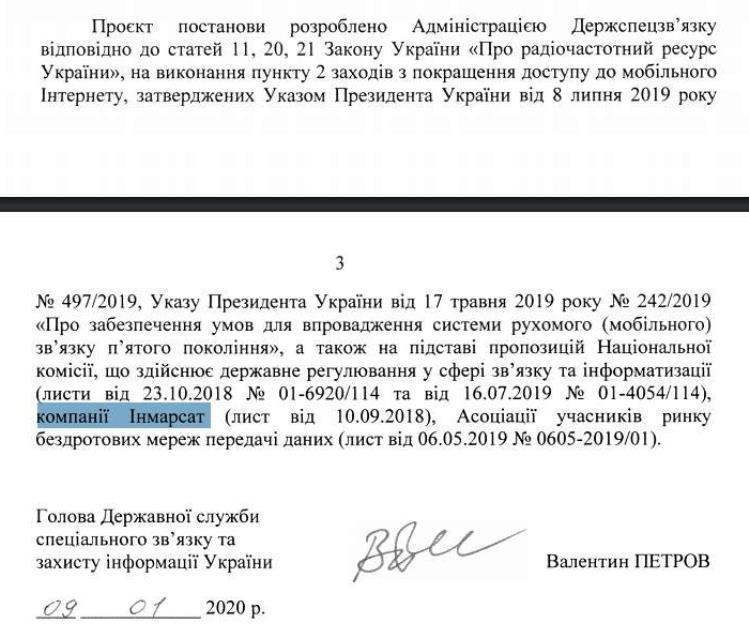 Небесний ребус: під яку компанію Кабмін схвалив постанову «про інтернет у літаках» Небесний ребус: під яку компанію Кабмін схвалив постанову «про інтернет у літаках»