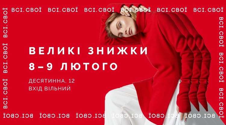 Майте на увазі: головні події 1 – 9 лютого Майте на увазі: головні події 1 – 9 лютого