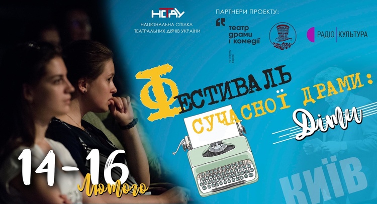 Майте на увазі: головні події 8–16 лютого Майте на увазі: головні події 8–16 лютого
