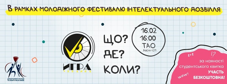 Майте на увазі: головні події 8–16 лютого Майте на увазі: головні події 8–16 лютого