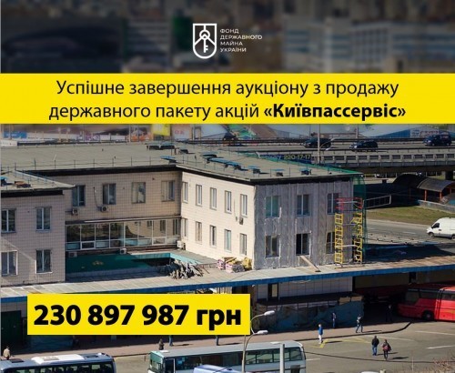 Фонд держмайна продав «Київпассервіс» за 230 млн грн Фонд держмайна продав «Київпассервіс» за 230 млн грн