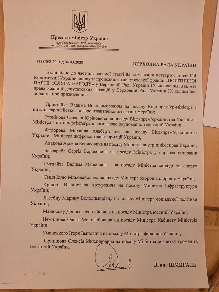 Склад нового Кабінету міністрів: старі та нові обличчя (ФОТО) Склад нового Кабінету міністрів: старі та нові обличчя (ФОТО)