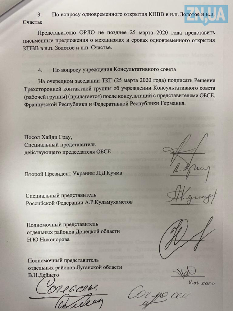 ТКГ домовилася про визнання суб'єктності ОРДЛО ТКГ домовилася про визнання суб'єктності ОРДЛО