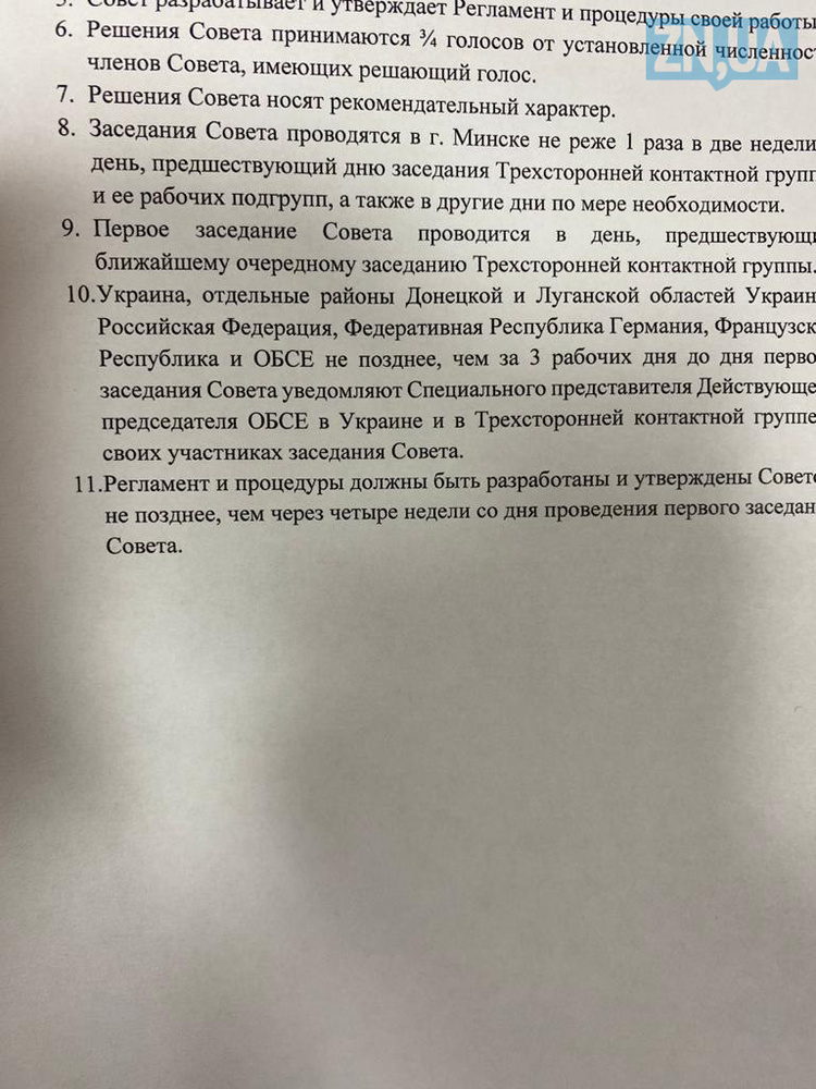 ТКГ домовилася про визнання суб'єктності ОРДЛО ТКГ домовилася про визнання суб'єктності ОРДЛО