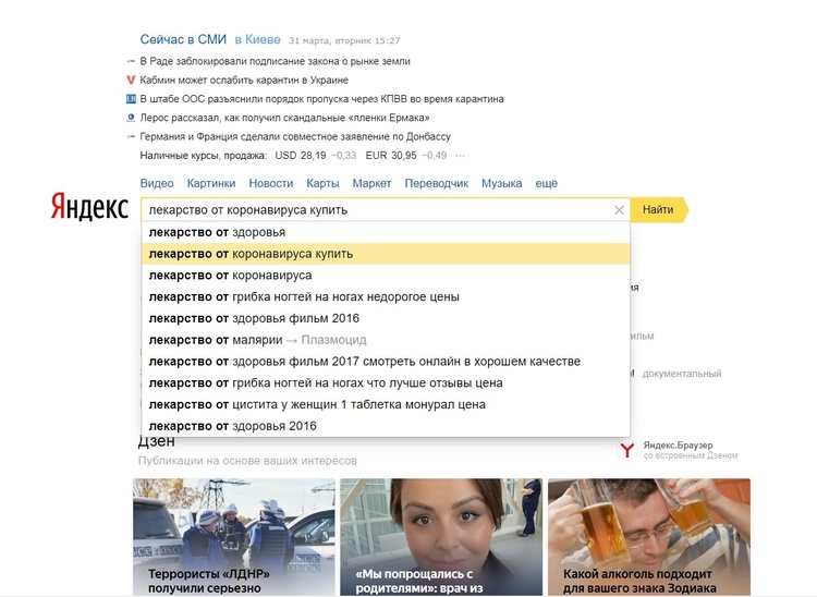 На хайпі: як популярні сервіси борються з поширенням фейків про коронавірус в Україні На хайпі: як популярні сервіси борються з поширенням фейків про коронавірус в Україні