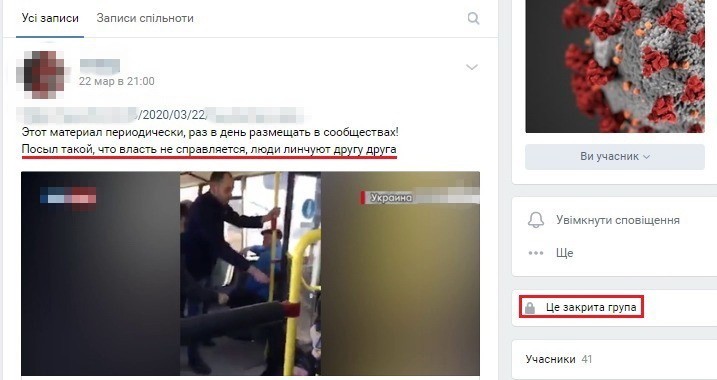 На хайпі: як популярні сервіси борються з поширенням фейків про коронавірус в Україні На хайпі: як популярні сервіси борються з поширенням фейків про коронавірус в Україні