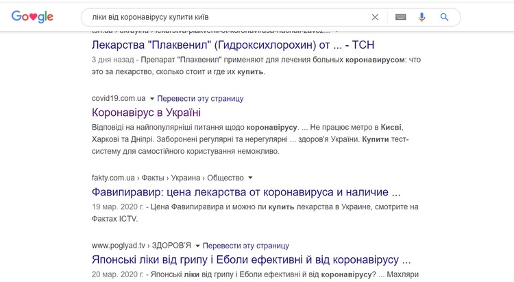 На хайпі: як популярні сервіси борються з поширенням фейків про коронавірус в Україні На хайпі: як популярні сервіси борються з поширенням фейків про коронавірус в Україні