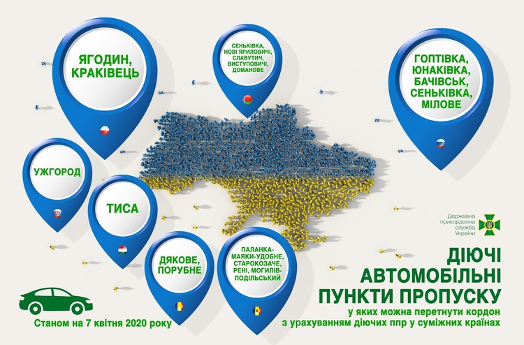 З 7 квітня перетнути держкордон України буде можливо лише автотранспортом З 7 квітня перетнути держкордон України буде можливо лише автотранспортом