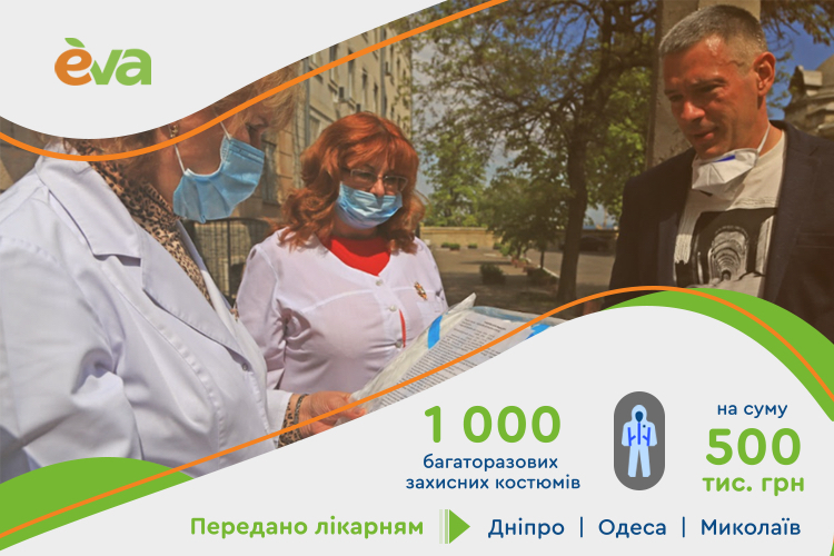 «ЕVA планує заощадити за допомогою тендерів не менше 250 мільйонів гривень» – Дмитро Шевченко «ЕVA планує заощадити за допомогою тендерів не менше 250 мільйонів гривень» – Дмитро Шевченко