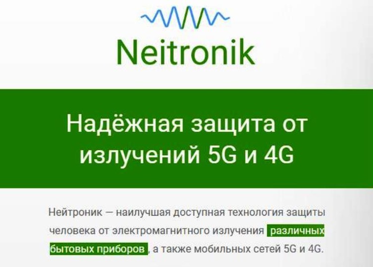 Шапочка из фольги против 5G: какие «чудо-гаджеты» продают в Украине Шапочка из фольги против 5G: какие «чудо-гаджеты» продают в Украине