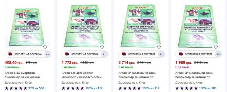 Шапочка из фольги против 5G: какие «чудо-гаджеты» продают в Украине Шапочка из фольги против 5G: какие «чудо-гаджеты» продают в Украине