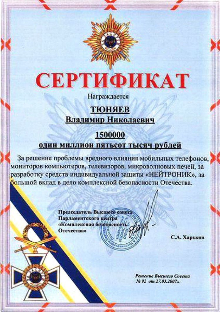 Шапочка з фольги проти 5G: які «диво-гаджети» продають в Україні Шапочка з фольги проти 5G: які «диво-гаджети» продають в Україні