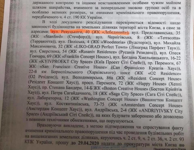 ДБР завітало із обшуком до забудовника Вавриша ДБР завітало із обшуком до забудовника Вавриша