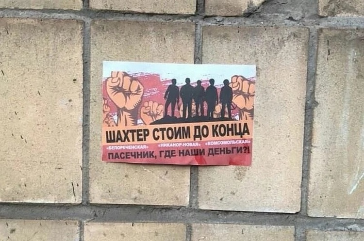 Зайве вугілля: чому бастують шахтарі окупованого Донбасу Зайве вугілля: чому бастують шахтарі окупованого Донбасу
