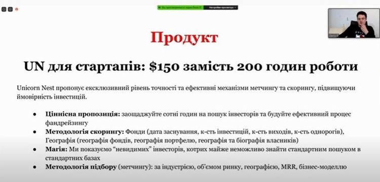 Новая пятерка победителей: каким проектам достались гранты Украинского фонда стартапов Новая пятерка победителей: каким проектам достались гранты Украинского фонда стартапов