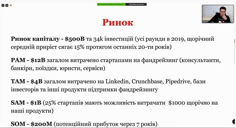 Новая пятерка победителей: каким проектам достались гранты Украинского фонда стартапов Новая пятерка победителей: каким проектам достались гранты Украинского фонда стартапов
