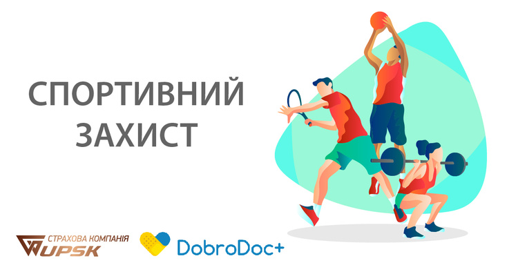 Телемедицина становится must have для страховых в Украине Телемедицина становится must have для страховых в Украине