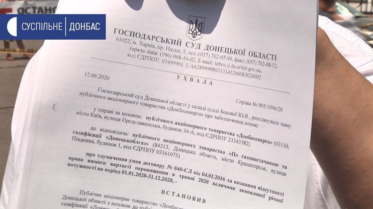 Слов'янська ТЕС звинувачує «Донецькоблгаз» у шантажі та дестабілізації ситуації в регіоні Слов'янська ТЕС звинувачує «Донецькоблгаз» у шантажі та дестабілізації ситуації в регіоні
