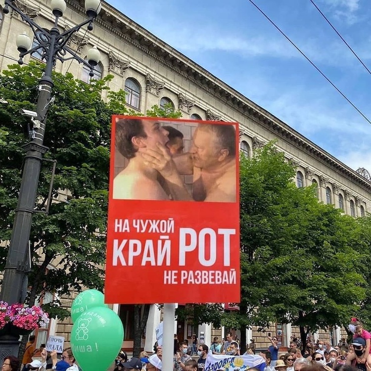 У Хабаровську 15 днів тривають мітинги У Хабаровську 15 днів тривають мітинги