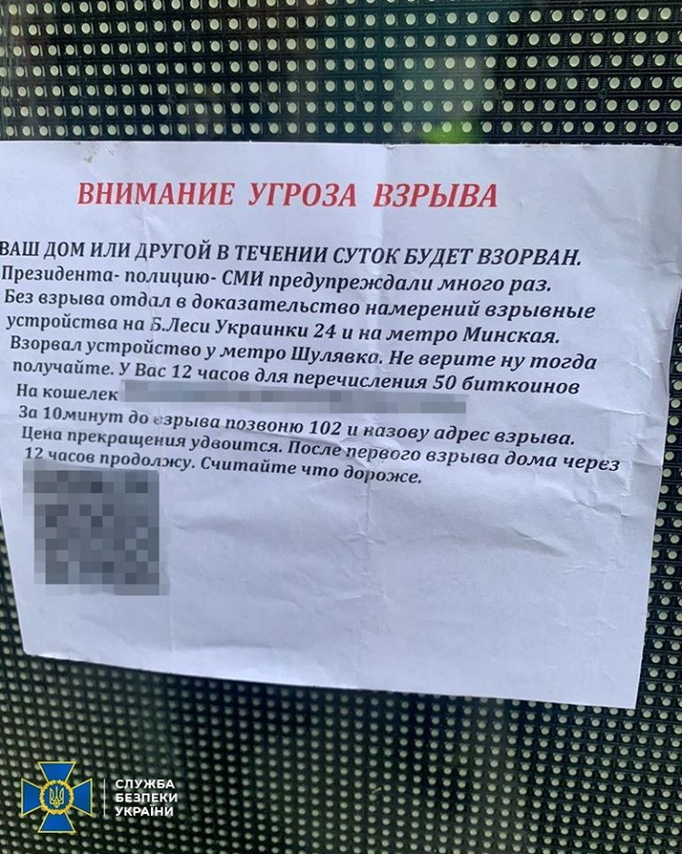 СБУ затримала організаторів серії вибухів і мінувань у Києві СБУ затримала організаторів серії вибухів і мінувань у Києві
