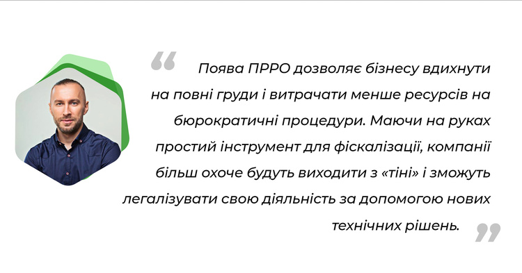 Платіжний сервіс Fondy першим в Україні запускає програмний РРО для онлайн-бізнесу Платіжний сервіс Fondy першим в Україні запускає програмний РРО для онлайн-бізнесу