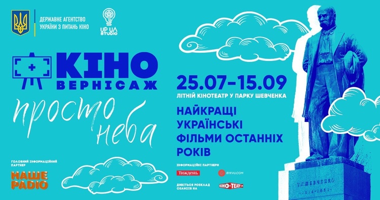 Майте на увазі: головні події 5–13 вересня Майте на увазі: головні події 5–13 вересня