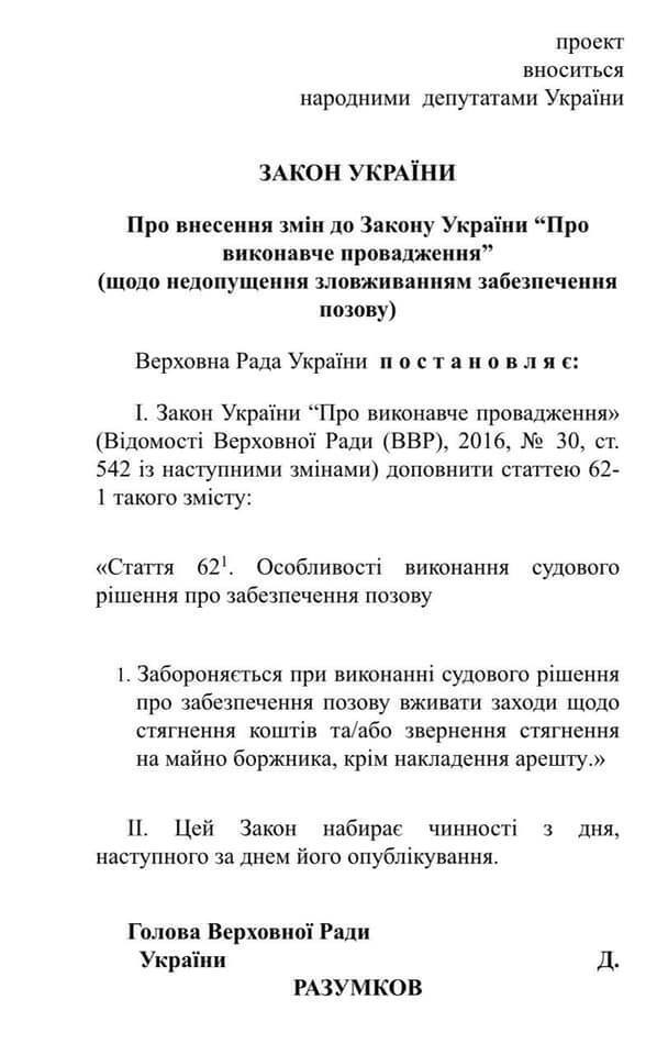Малюська просить ухвалити закон, що не дасть Суркісам забрати 10 мільярдів у ПриватБанку Малюська просить ухвалити закон, що не дасть Суркісам забрати 10 мільярдів у ПриватБанку