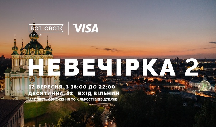 Майте на увазі: головні події 12-20 вересня Майте на увазі: головні події 12-20 вересня