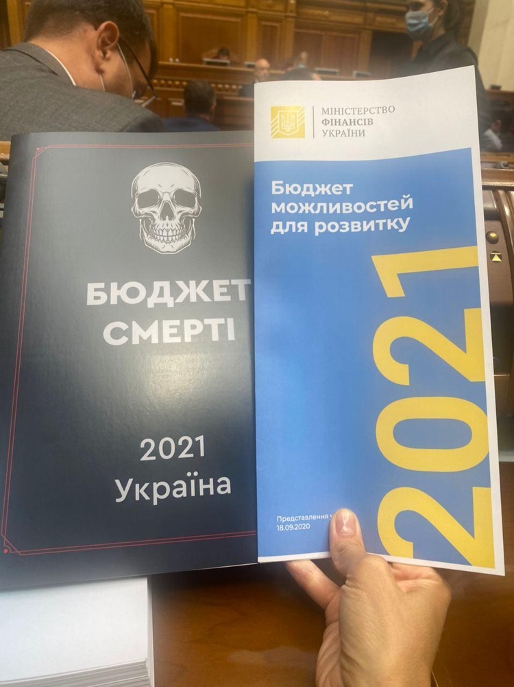 Марченко представив у Раді проєкт бюджету-2021 Марченко представив у Раді проєкт бюджету-2021