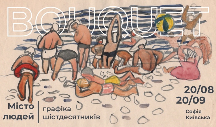 Майте на увазі: головні події 19–27 вересня Майте на увазі: головні події 19–27 вересня