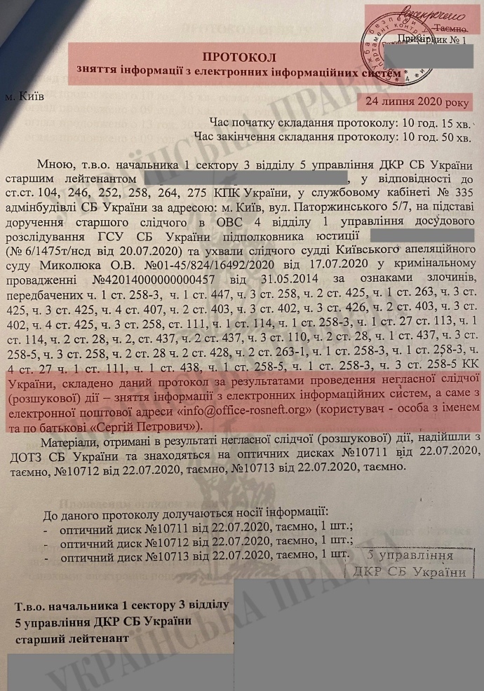 СБУ підтвердила, що збирала докази про «вагнерівців» ще до їхнього затримання в Білорусі СБУ підтвердила, що збирала докази про «вагнерівців» ще до їхнього затримання в Білорусі
