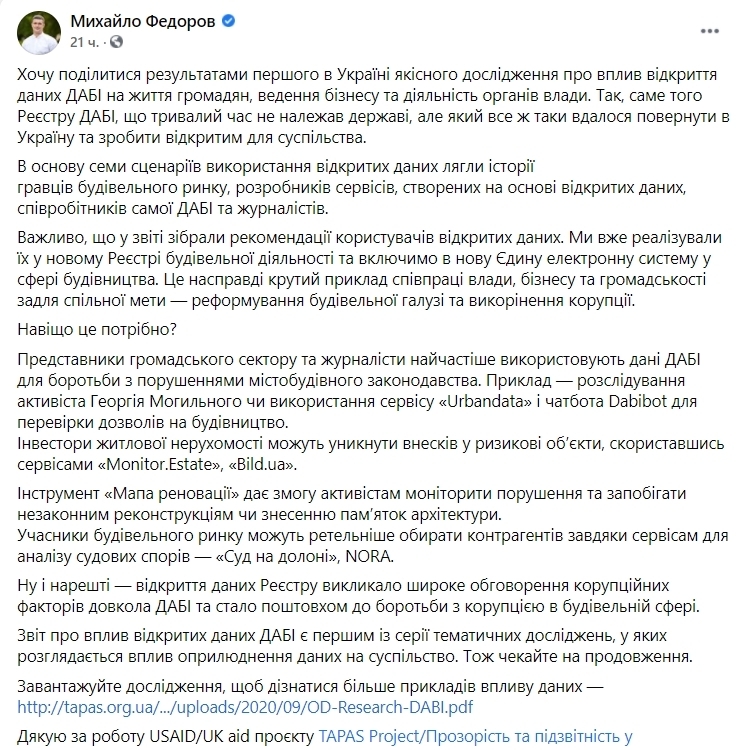 Офіс ефективного регулювання за сприяння Мінцифри розробив інструкцію, як використовувати Реєстр ДАБІ Офіс ефективного регулювання за сприяння Мінцифри розробив інструкцію, як використовувати Реєстр ДАБІ
