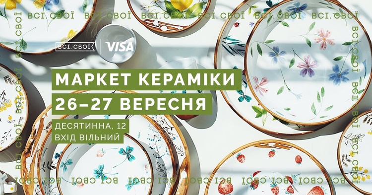 Майте на увазі: головні події 26 вересня – 4 жовтня Майте на увазі: головні події 26 вересня – 4 жовтня