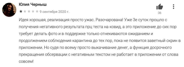 Пробой в изоляции: на какие баги «Дій вдома» чаще всего жалуются украинцы Пробой в изоляции: на какие баги «Дій вдома» чаще всего жалуются украинцы