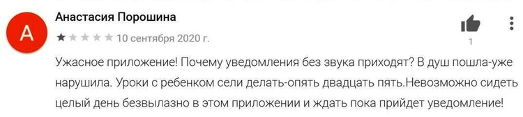 Пробой в изоляции: на какие баги «Дій вдома» чаще всего жалуются украинцы Пробой в изоляции: на какие баги «Дій вдома» чаще всего жалуются украинцы